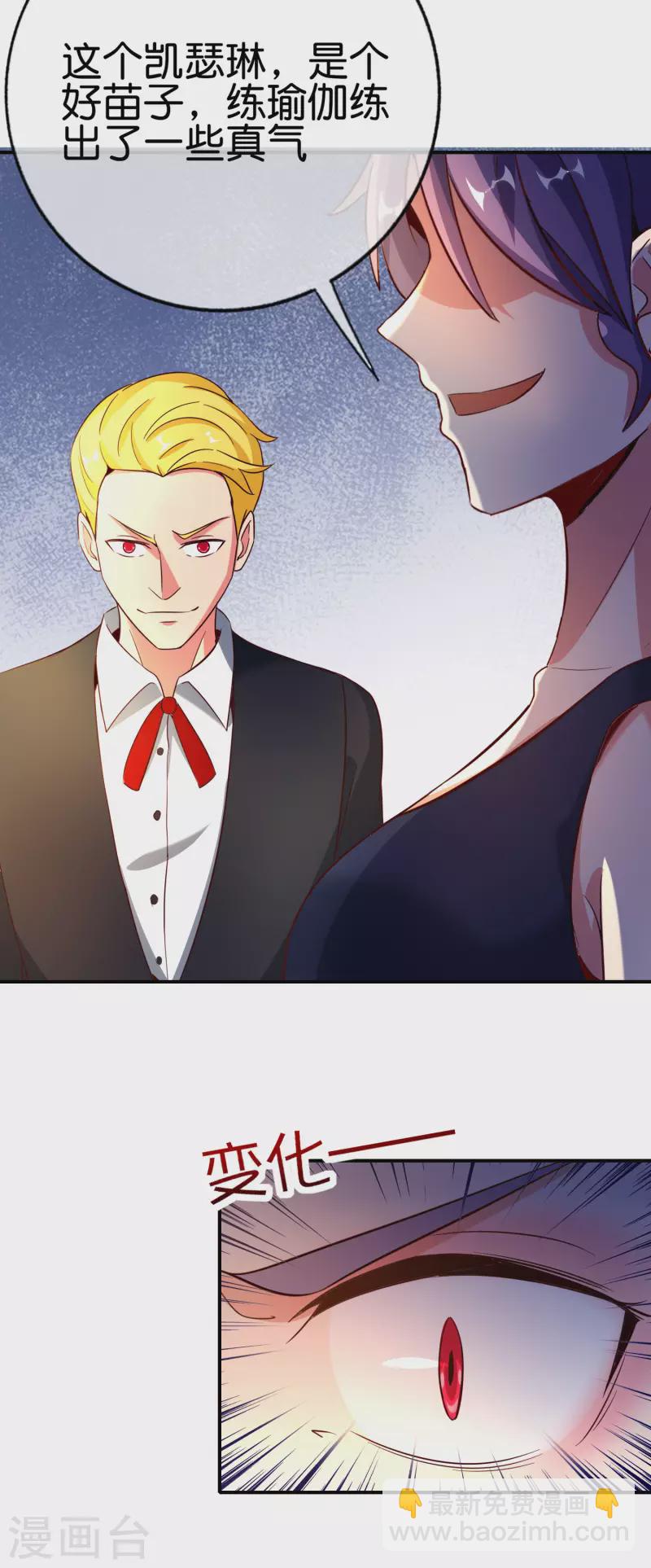 第137话 放肆，怎么能欺负地头蛇！19
