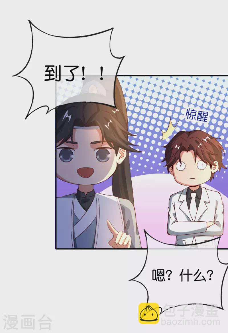 第137话 放肆，怎么能欺负地头蛇！23
