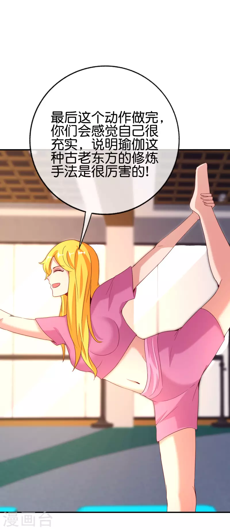 第137话 放肆，怎么能欺负地头蛇！3