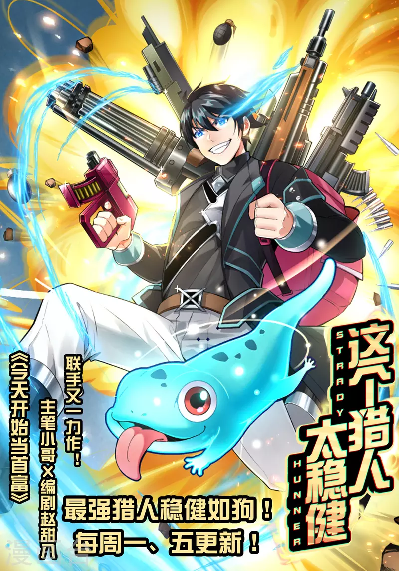 第137话 放肆，怎么能欺负地头蛇！40