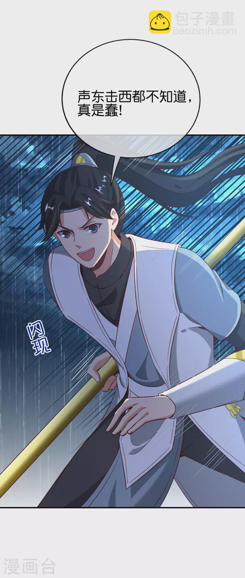第140话 八戒阵亡17
