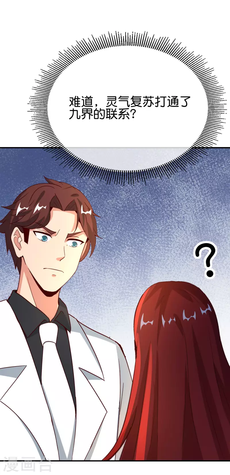 第148话 上帝，你老家是哪儿的啊？35
