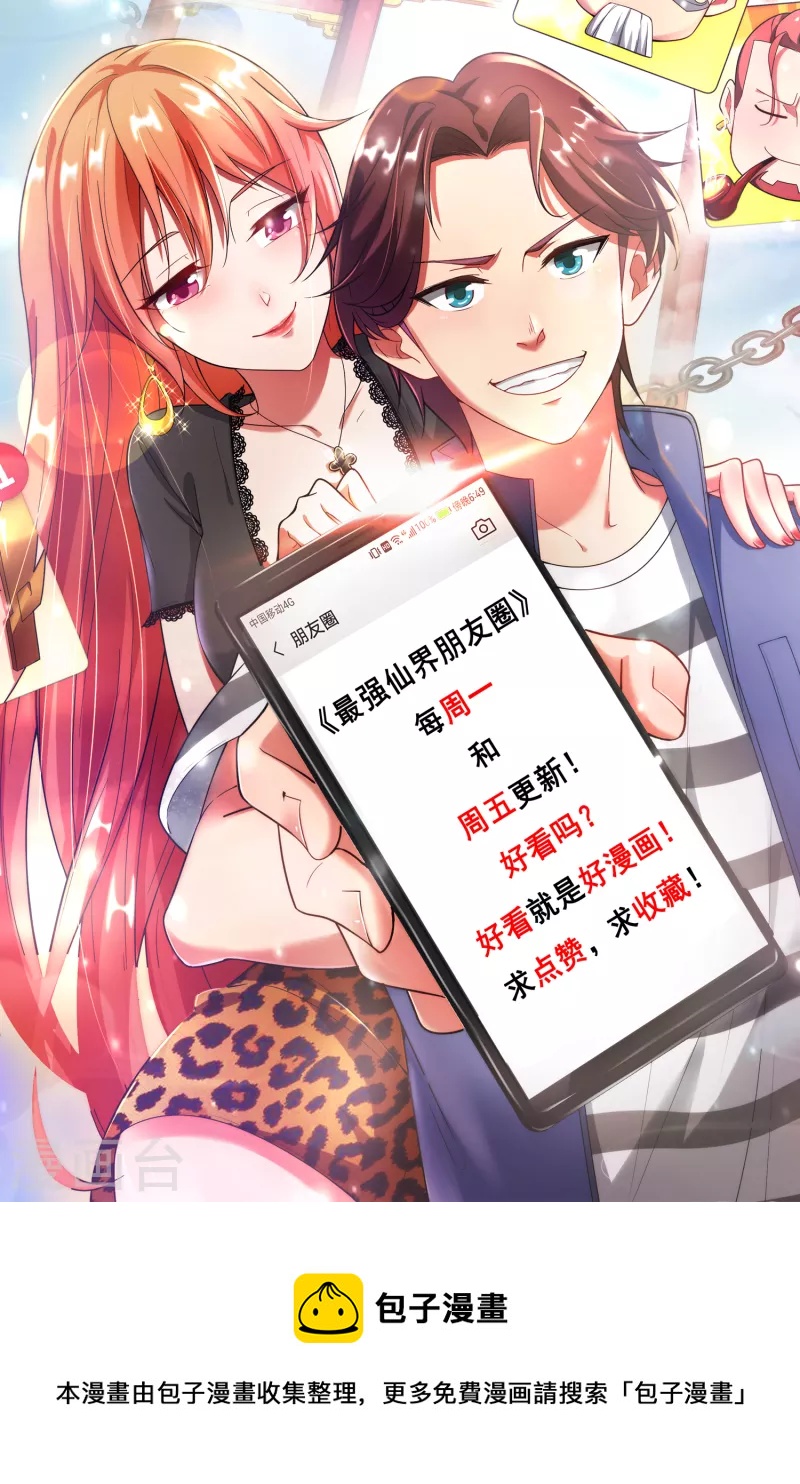 第148话 上帝，你老家是哪儿的啊？38