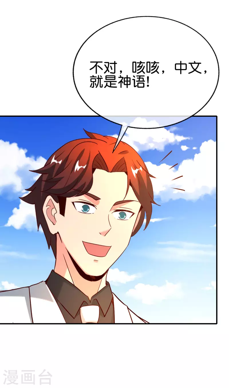 第149话 东西方神学相通？？？13