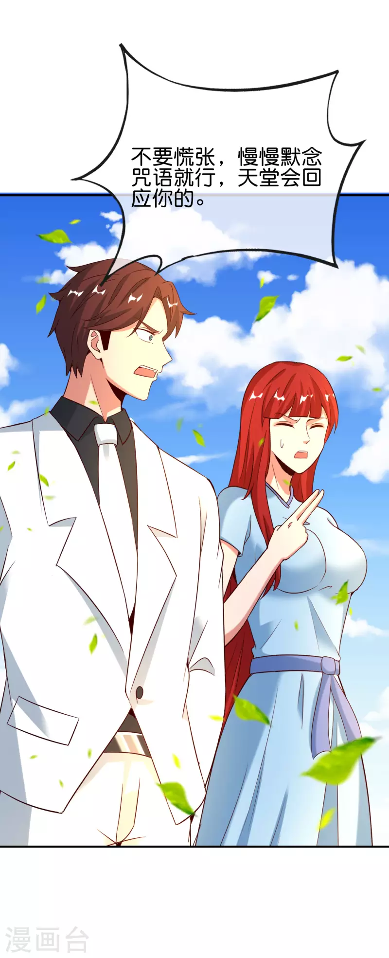 第149话 东西方神学相通？？？28