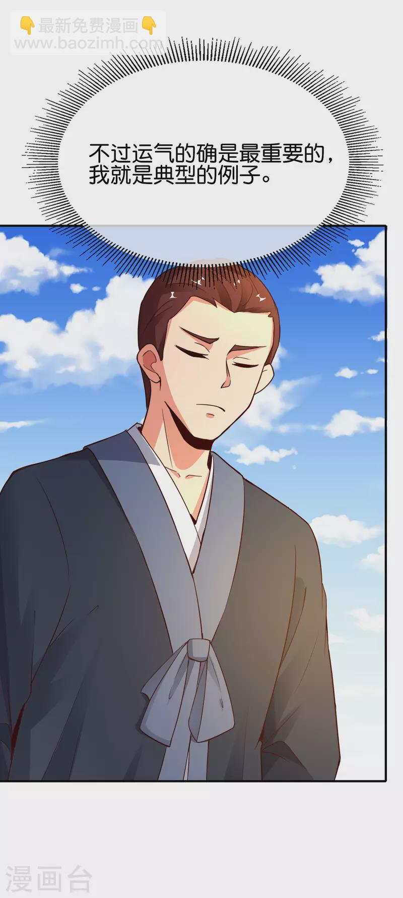 第152话 虫子统一九界？！32