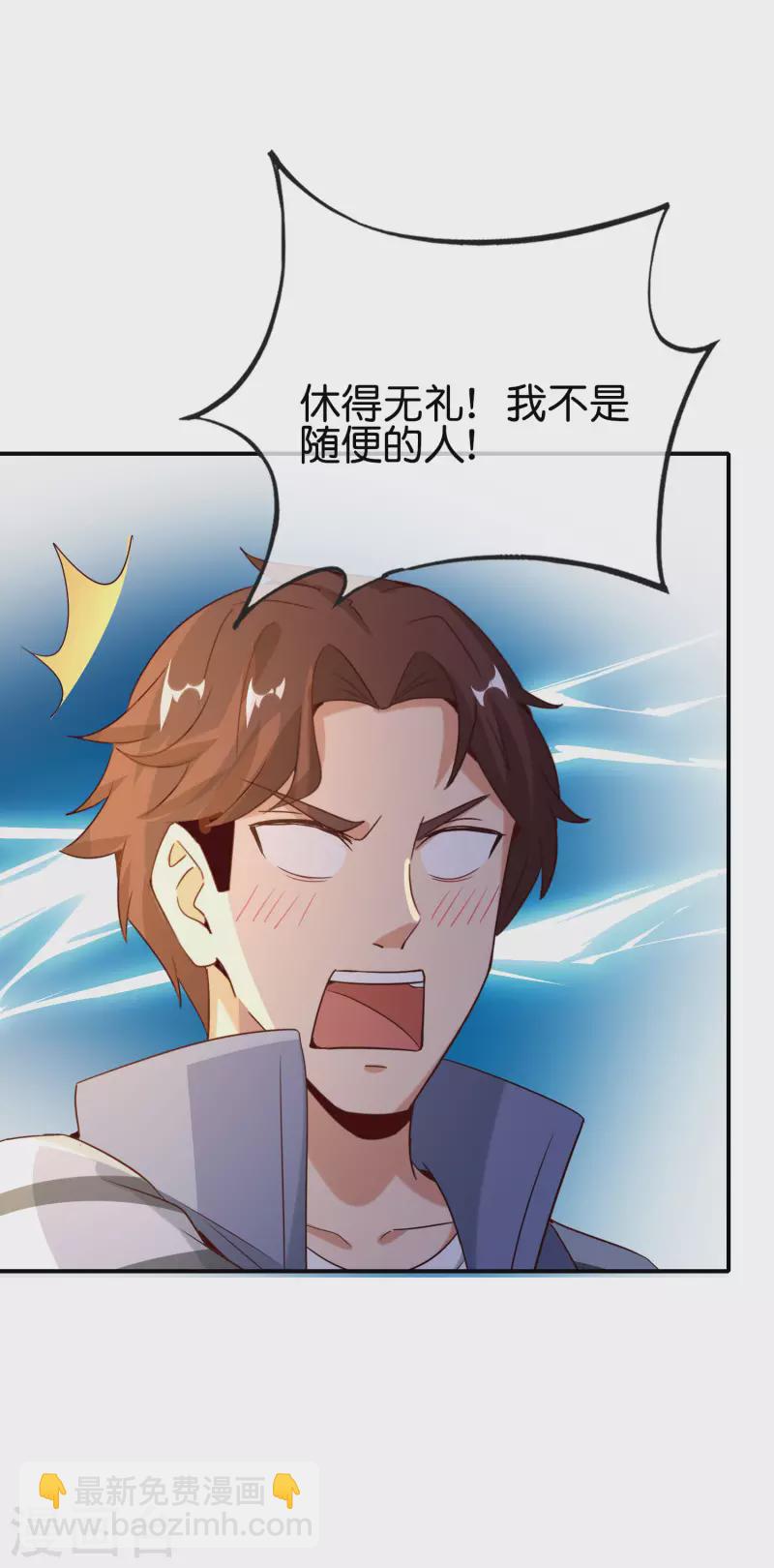 第153话 实习梦神周书怡11