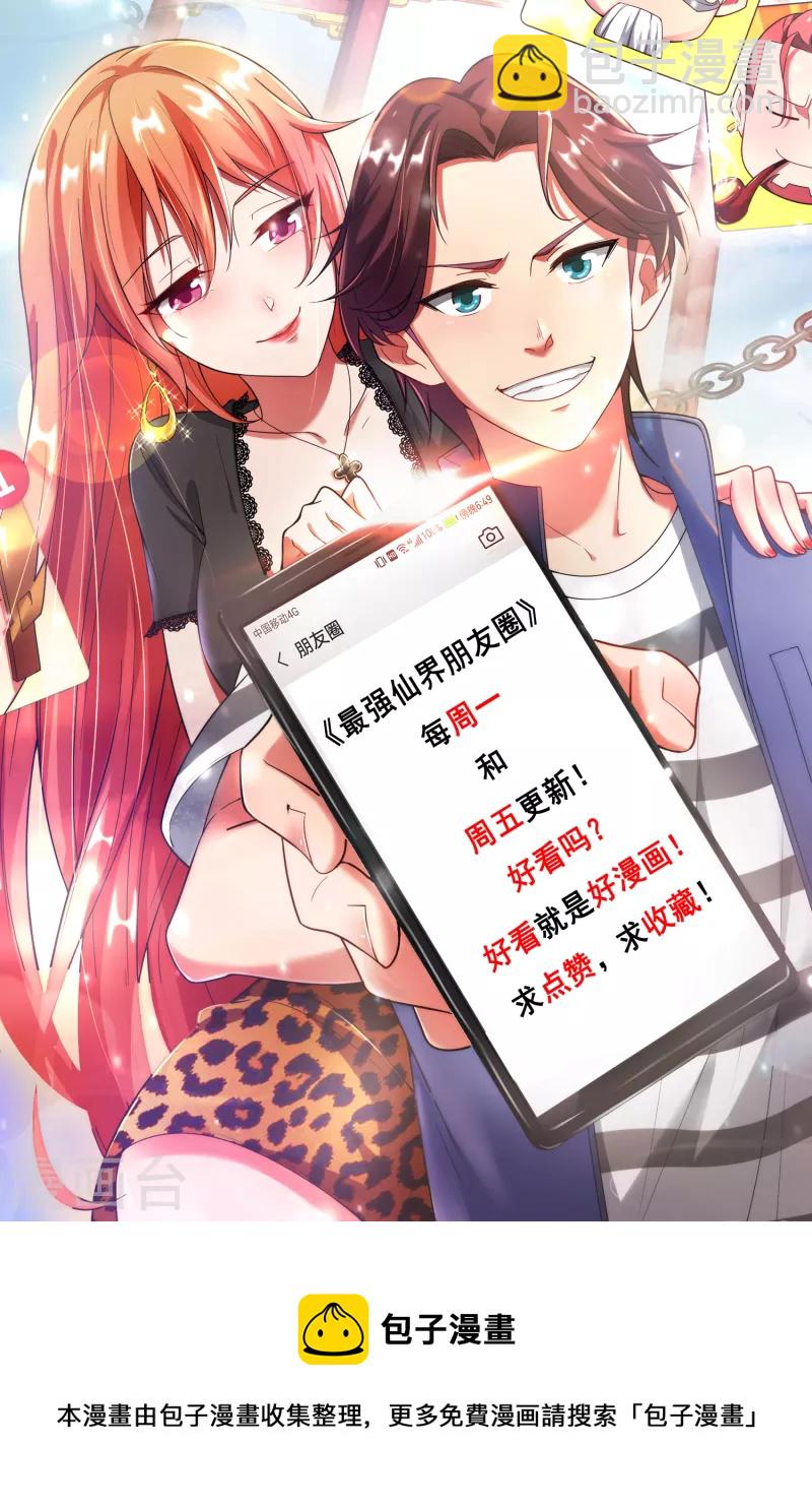 第153话 实习梦神周书怡35