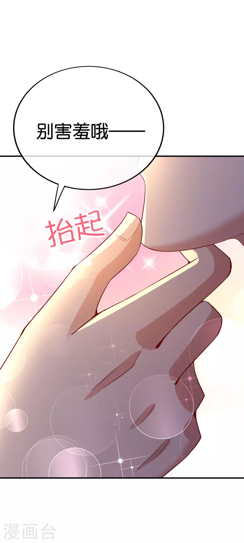 第153话 实习梦神周书怡5