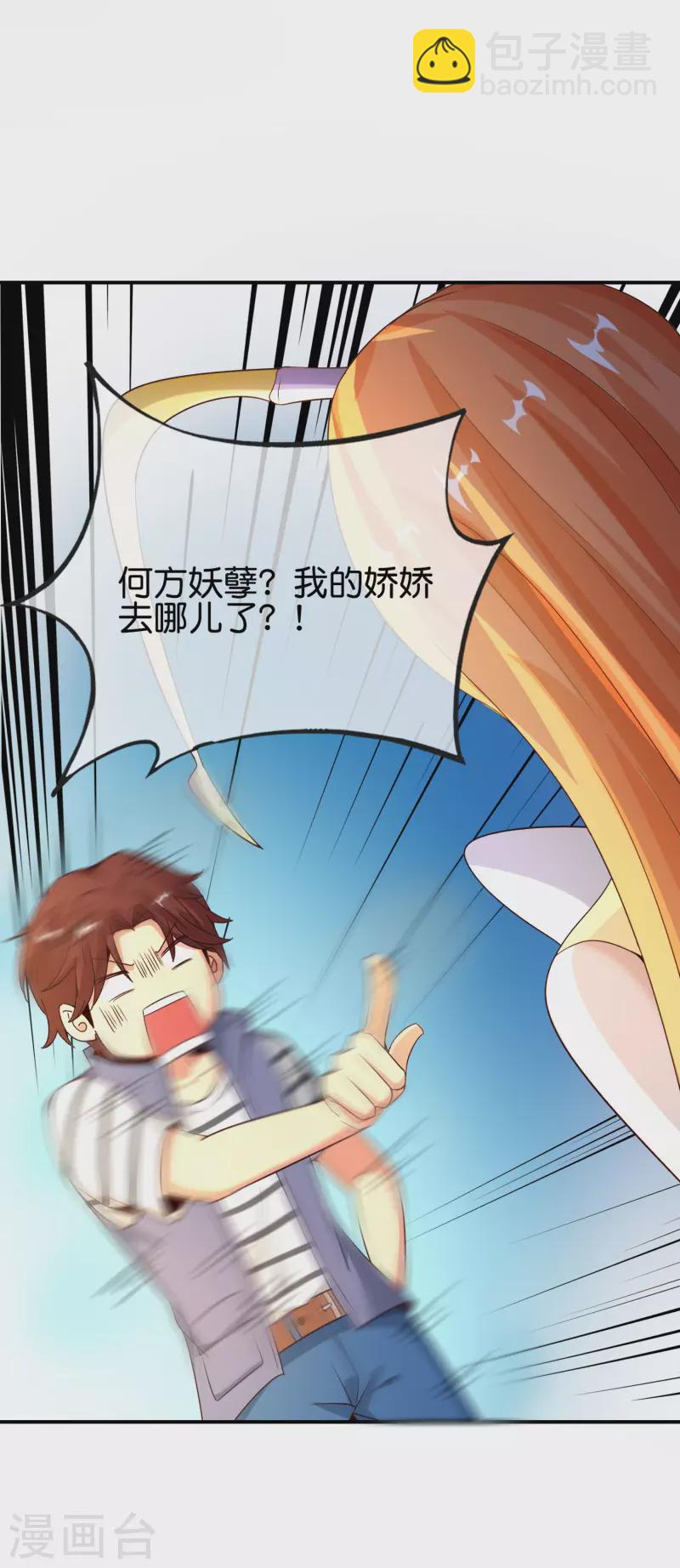 第153话 实习梦神周书怡7