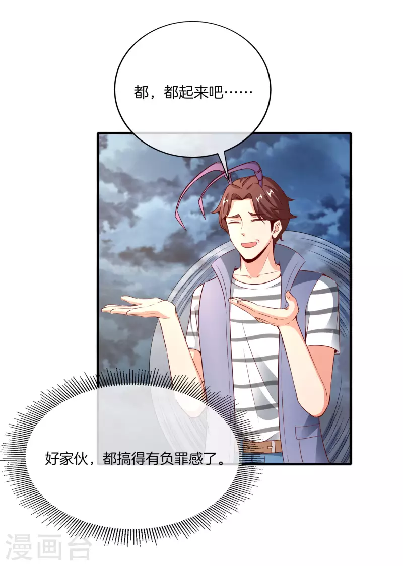第158话 这算什么？白给的神？！2