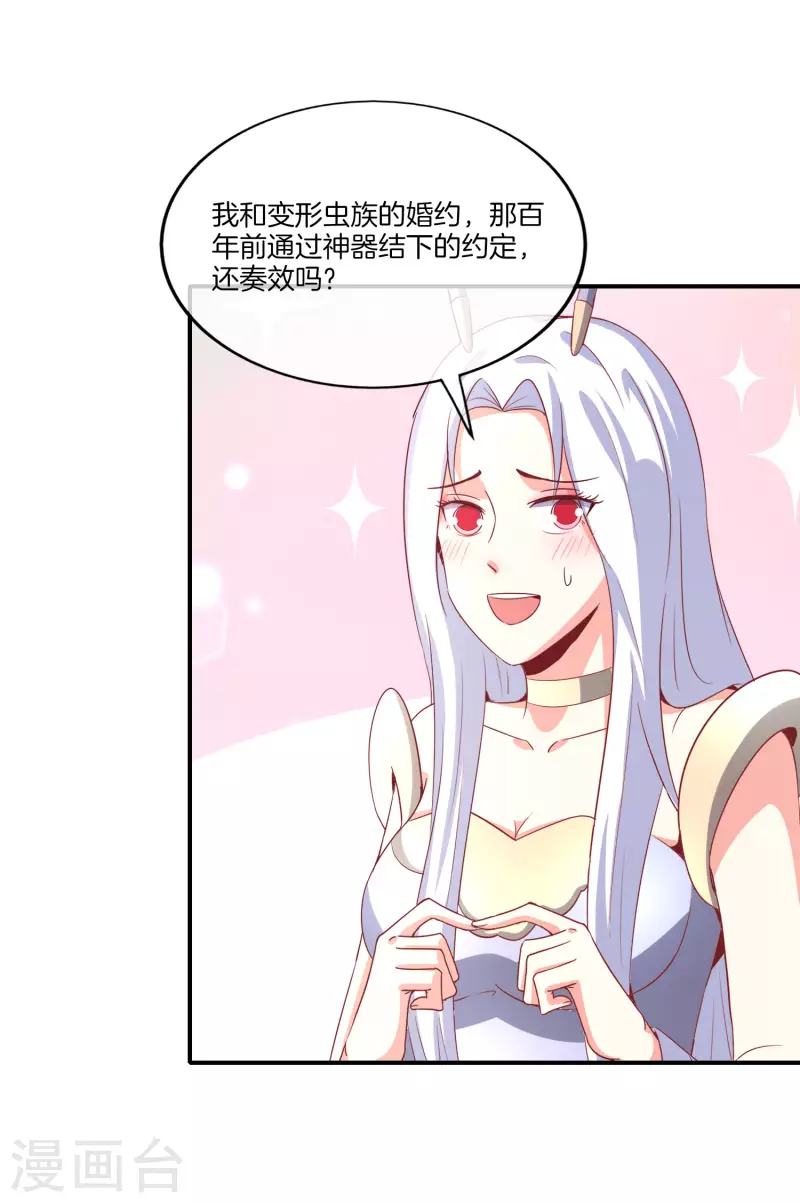 第158话 这算什么？白给的神？！8