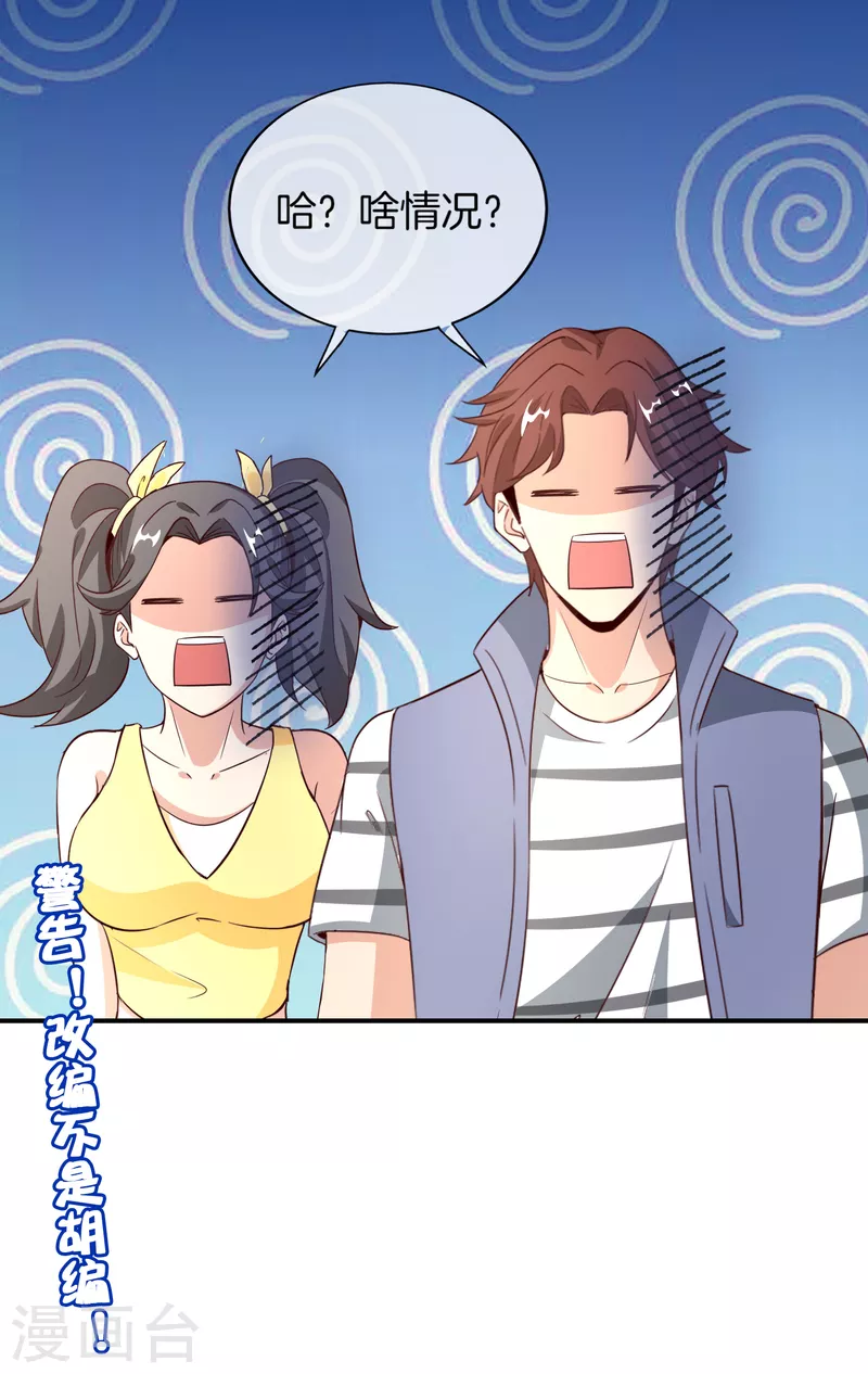 第159话 改编不是胡编！37