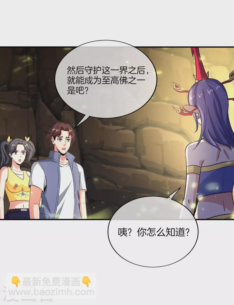 第160话 唐仙人好艳福！21