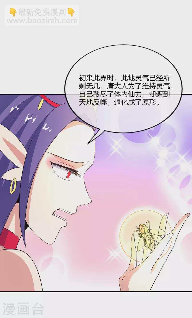 第160话 唐仙人好艳福！24