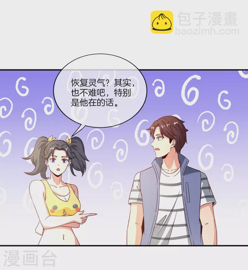 第160话 唐仙人好艳福！27