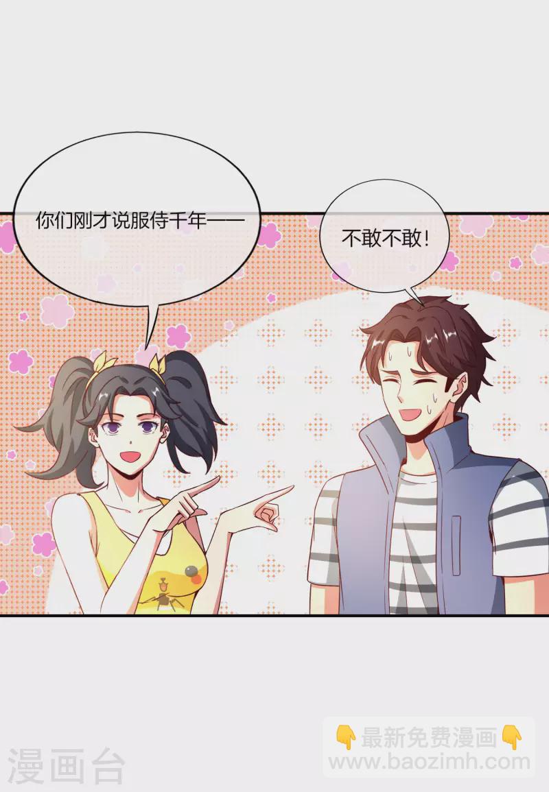 第160话 唐仙人好艳福！36