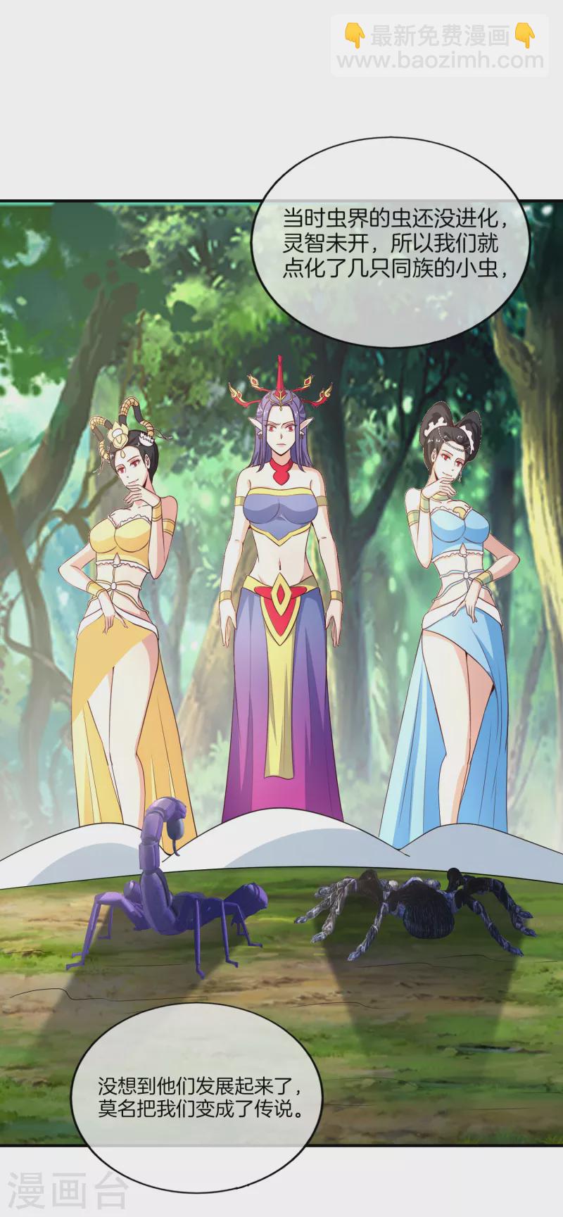 第160话 唐仙人好艳福！7