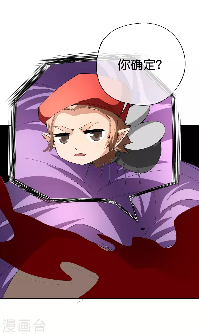 第166话 神仙天团！12