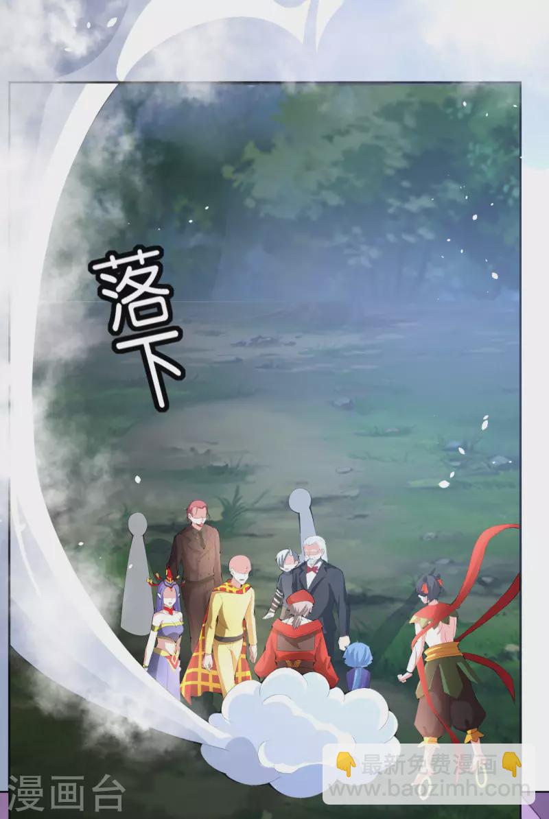 第166话 神仙天团！17