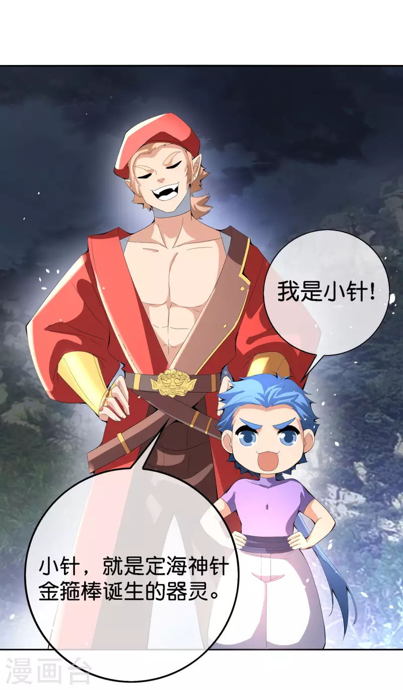 第166话 神仙天团！19