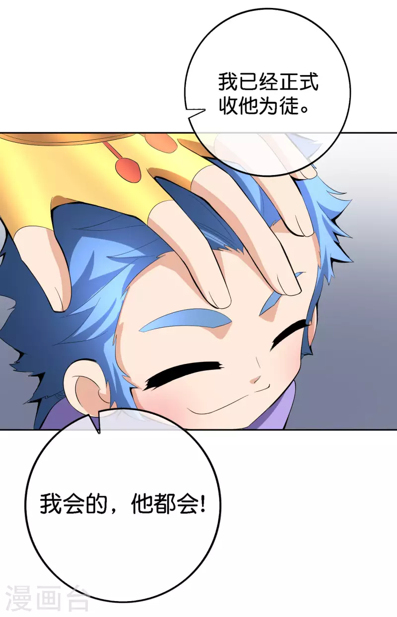 第166话 神仙天团！20