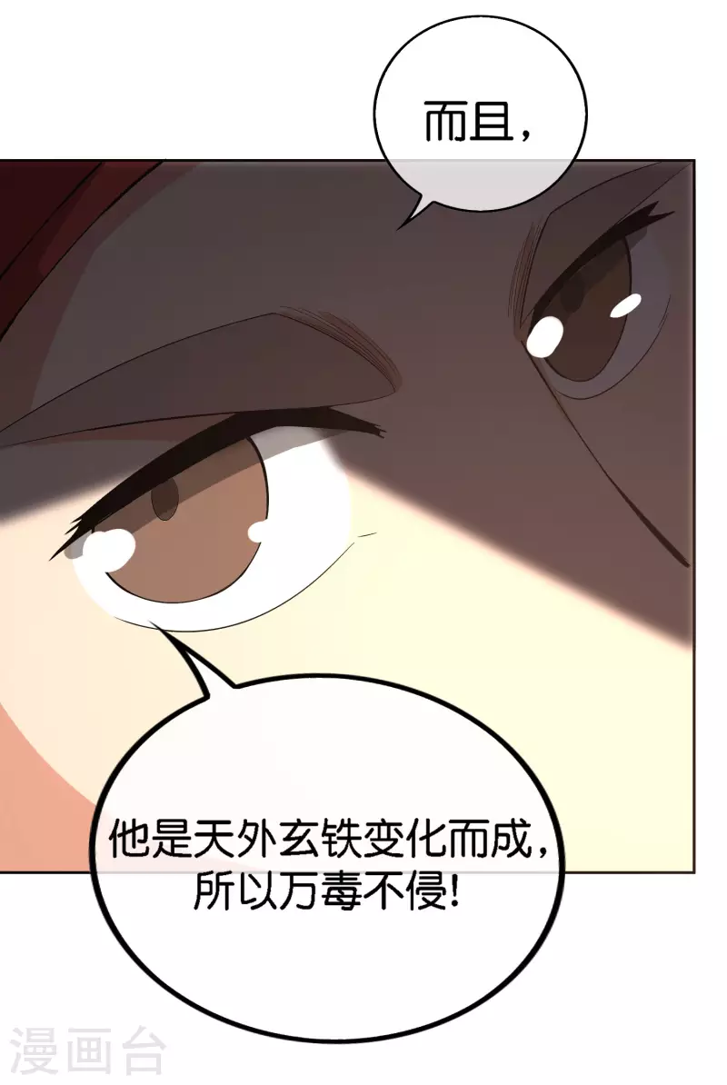 第166话 神仙天团！21