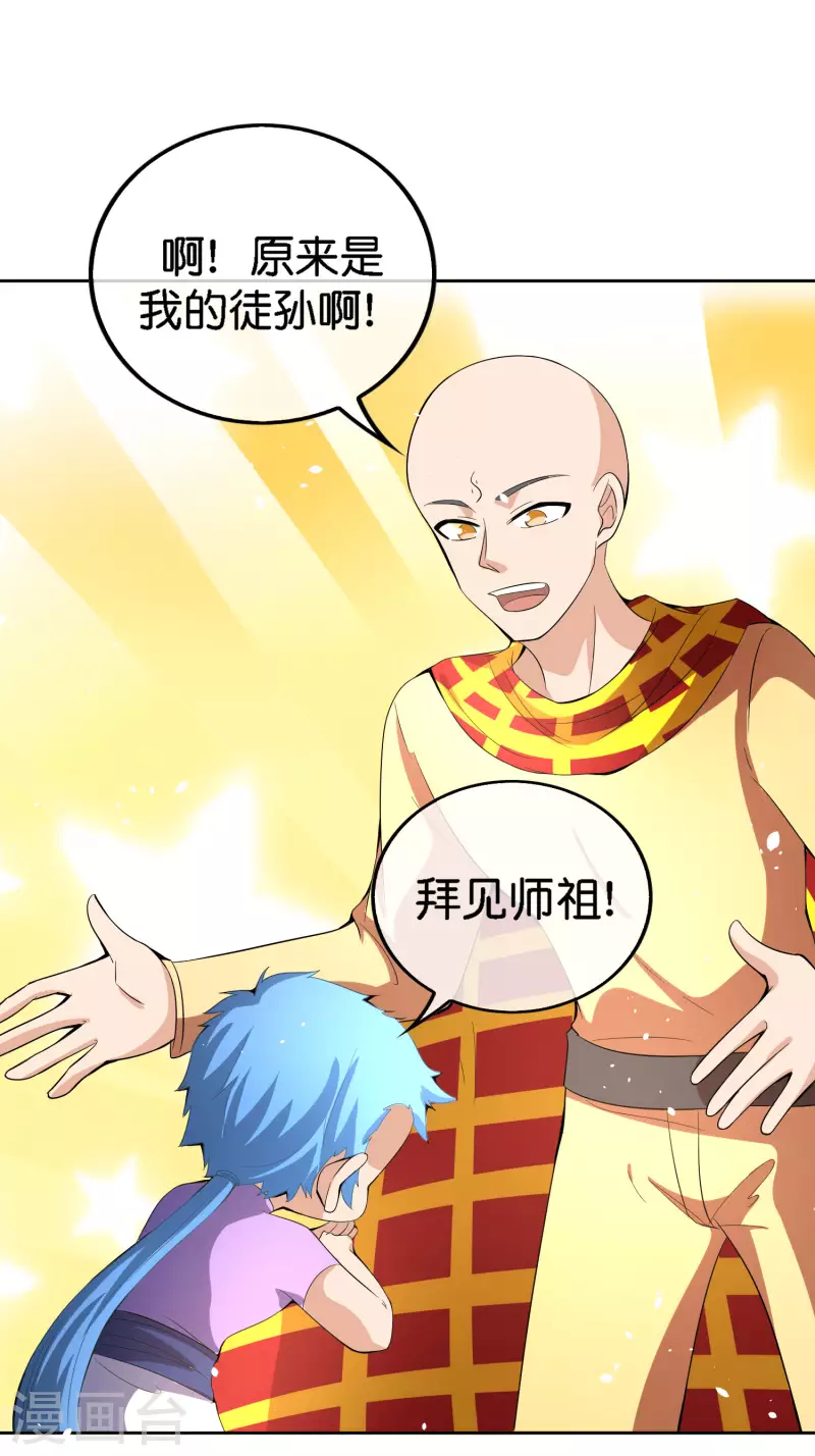 第166话 神仙天团！23