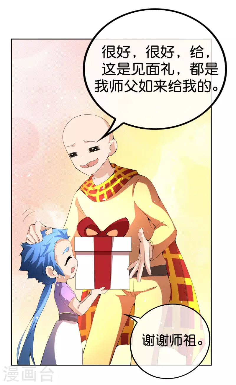第166话 神仙天团！24