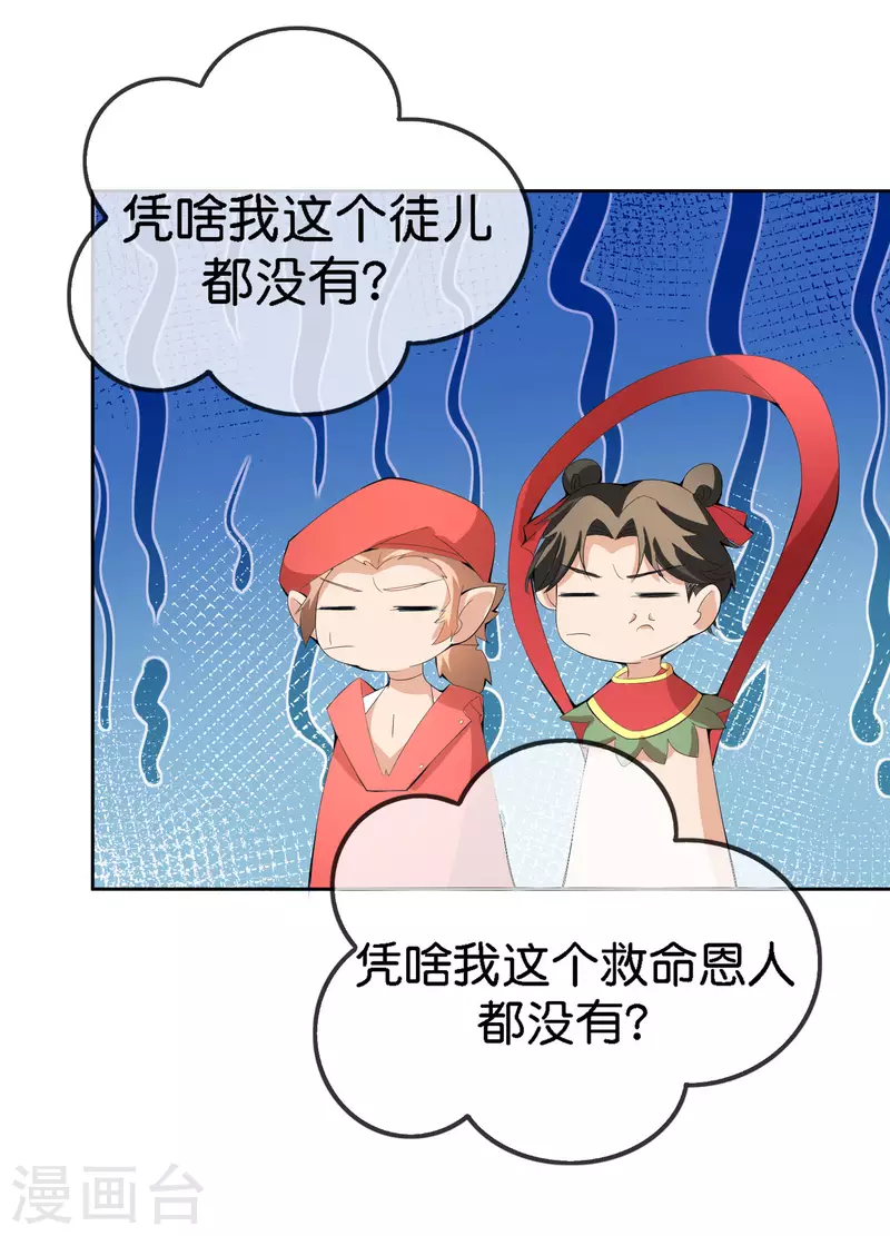 第166话 神仙天团！25
