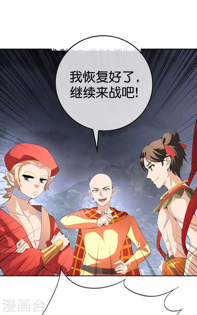 第166话 神仙天团！26