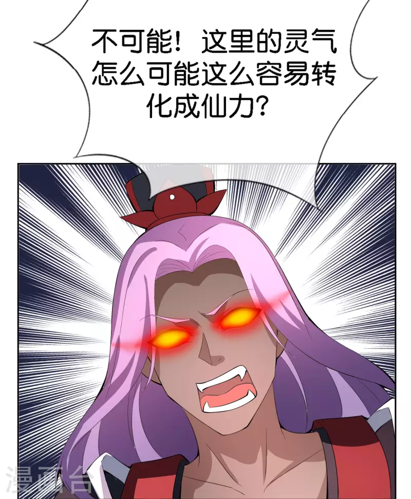 第166话 神仙天团！27