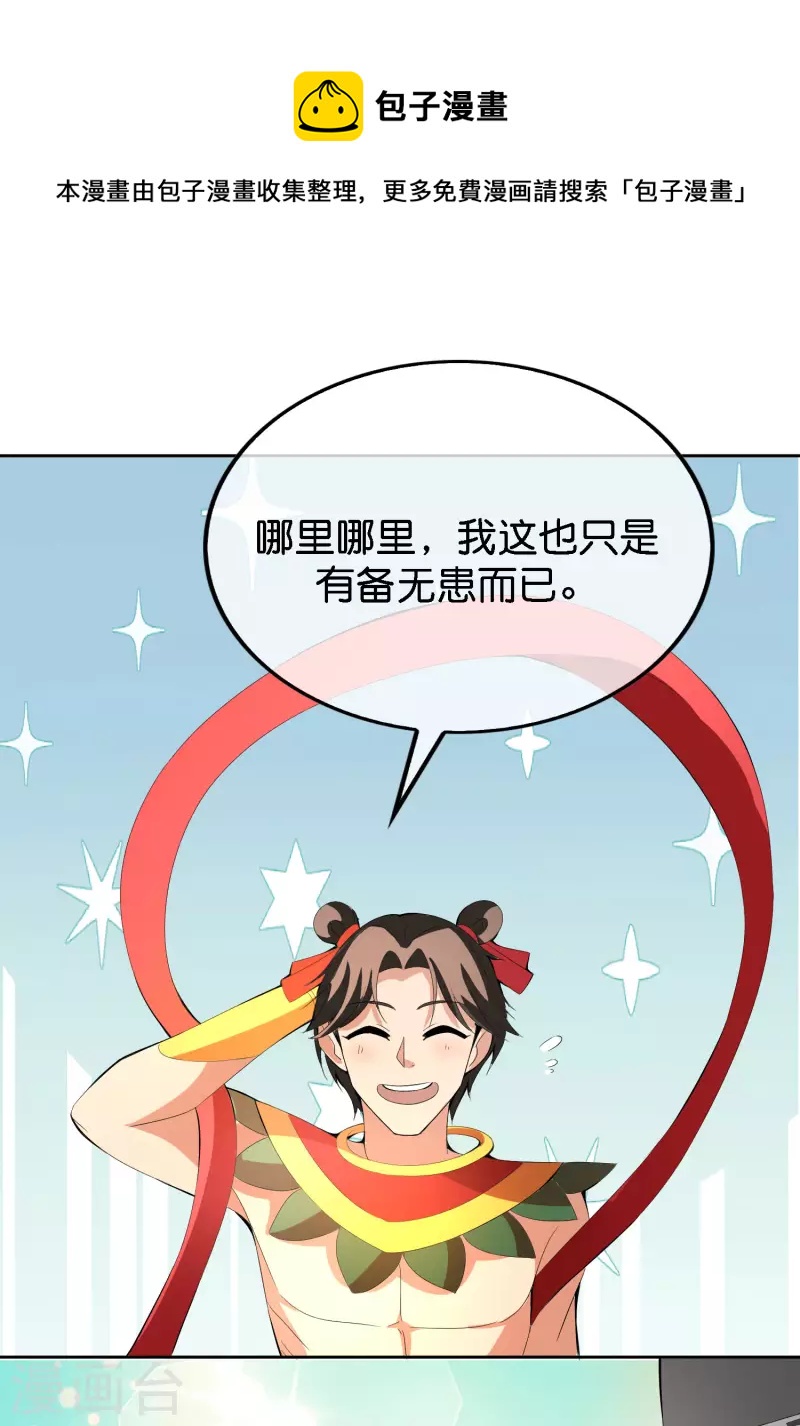 第166话 神仙天团！29