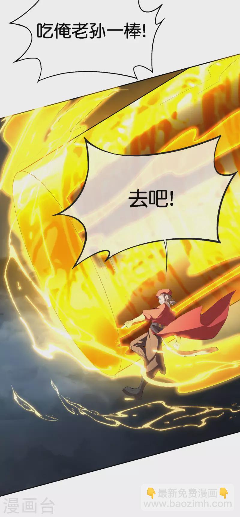 第166话 神仙天团！3