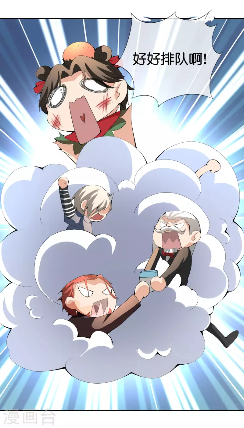 第166话 神仙天团！31