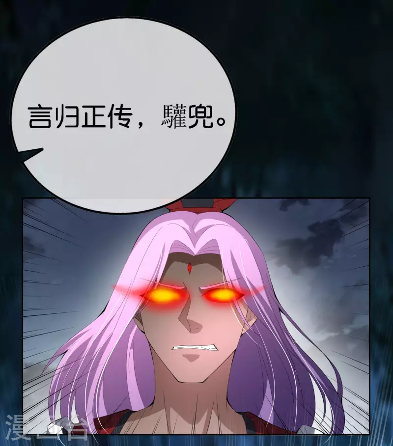 第166话 神仙天团！33