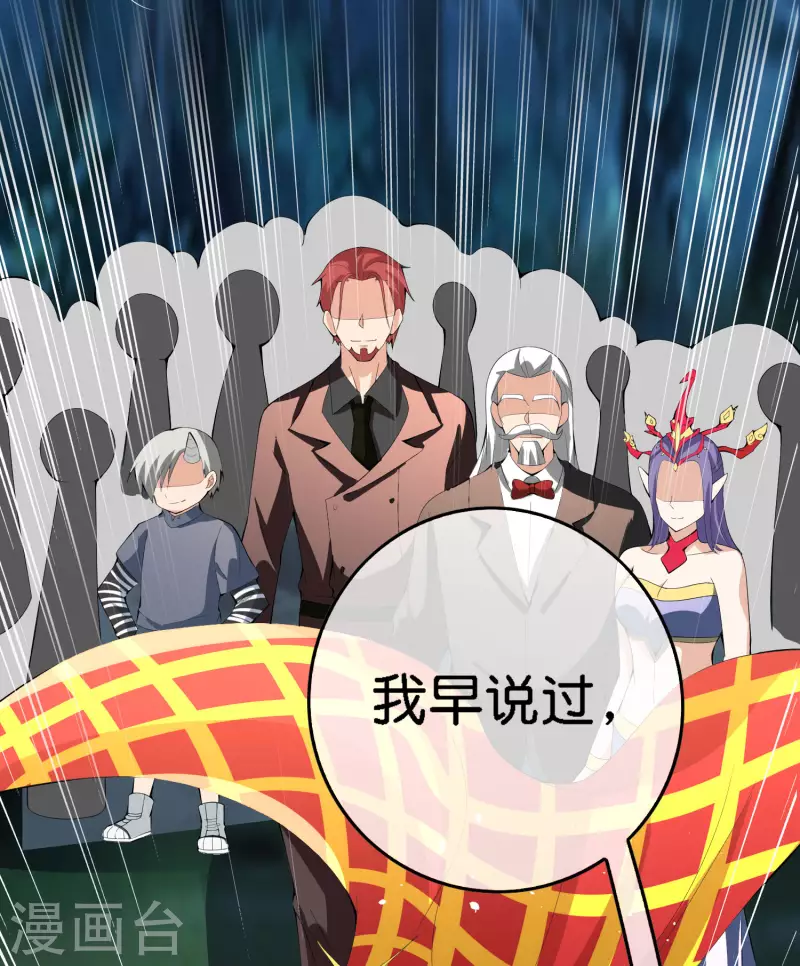 第166话 神仙天团！34