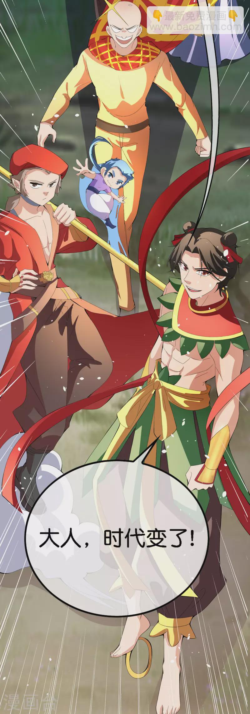 第166话 神仙天团！35