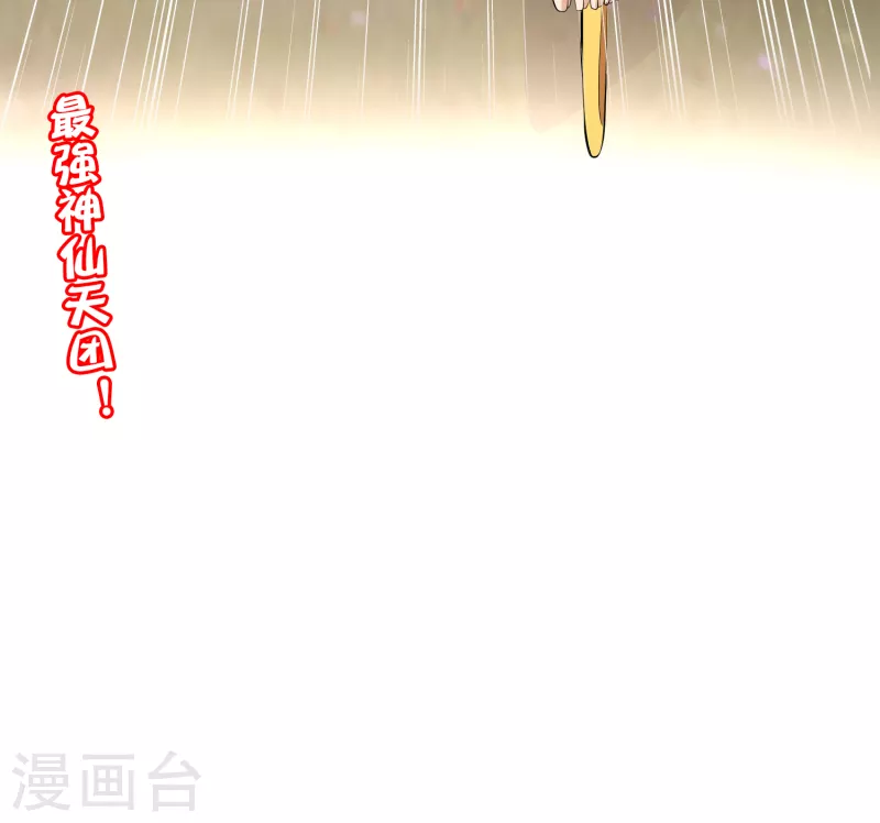 第166话 神仙天团！36