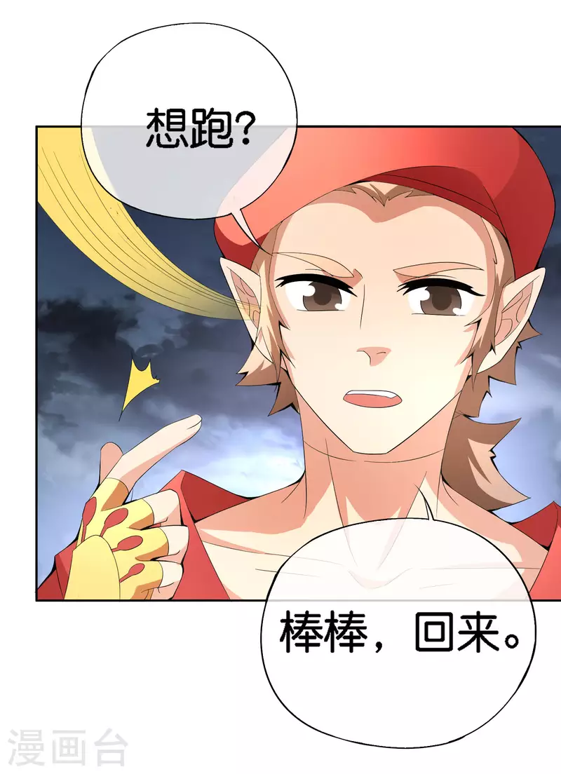 第166话 神仙天团！7