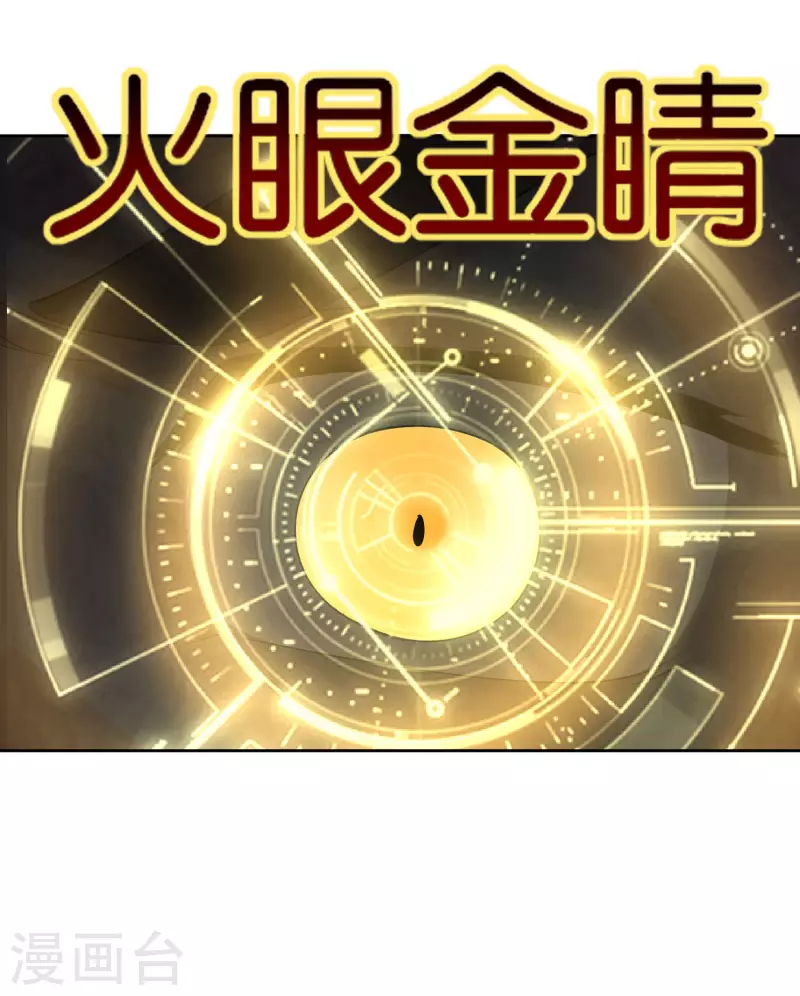 第166话 神仙天团！8