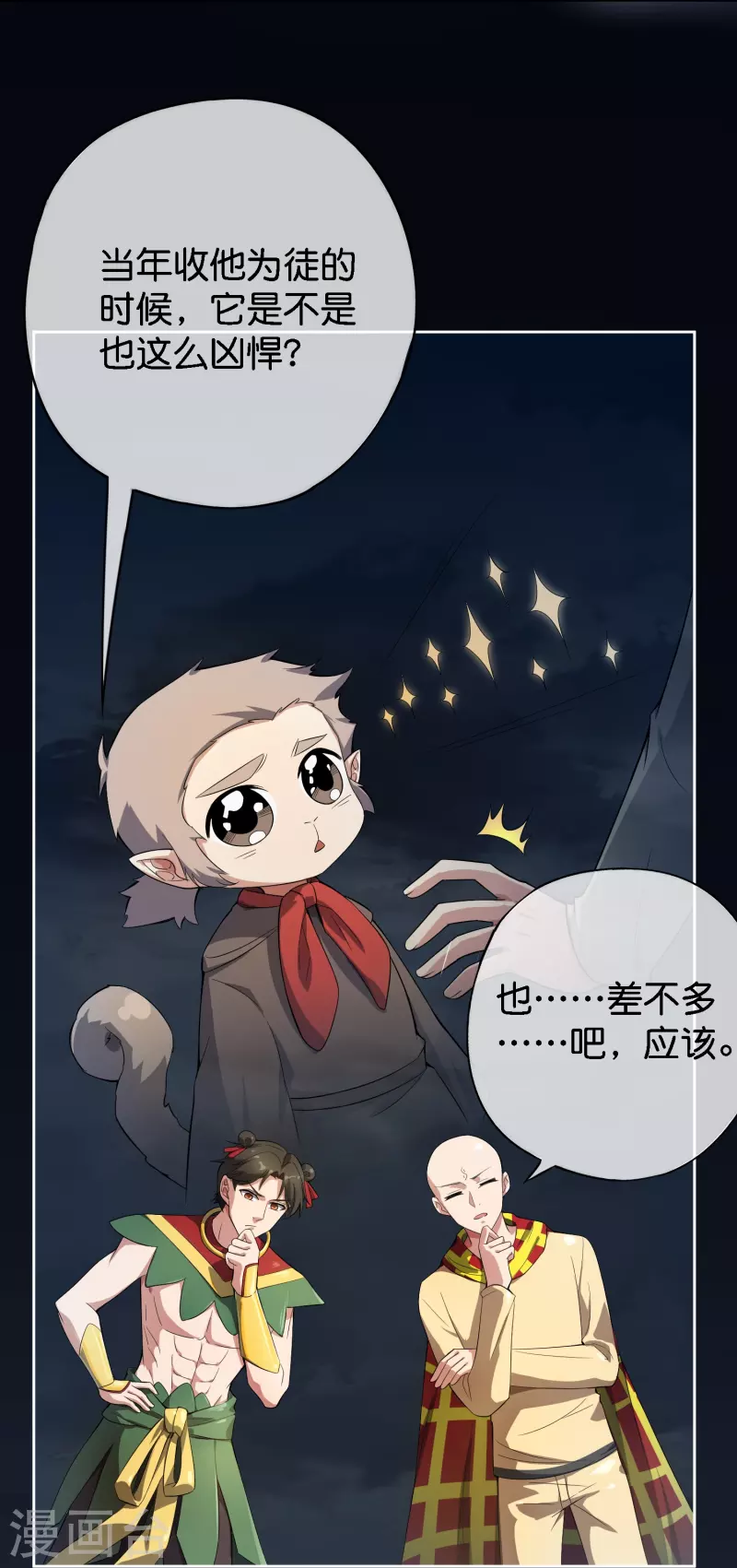 第169话 女儿国？！1