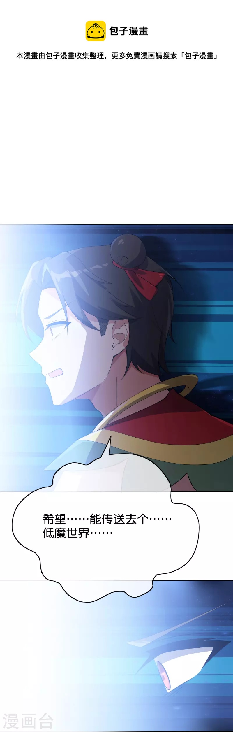 第169话 女儿国？！10