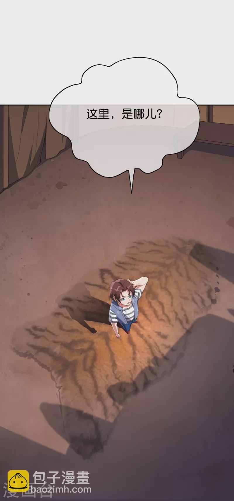第169话 女儿国？！14
