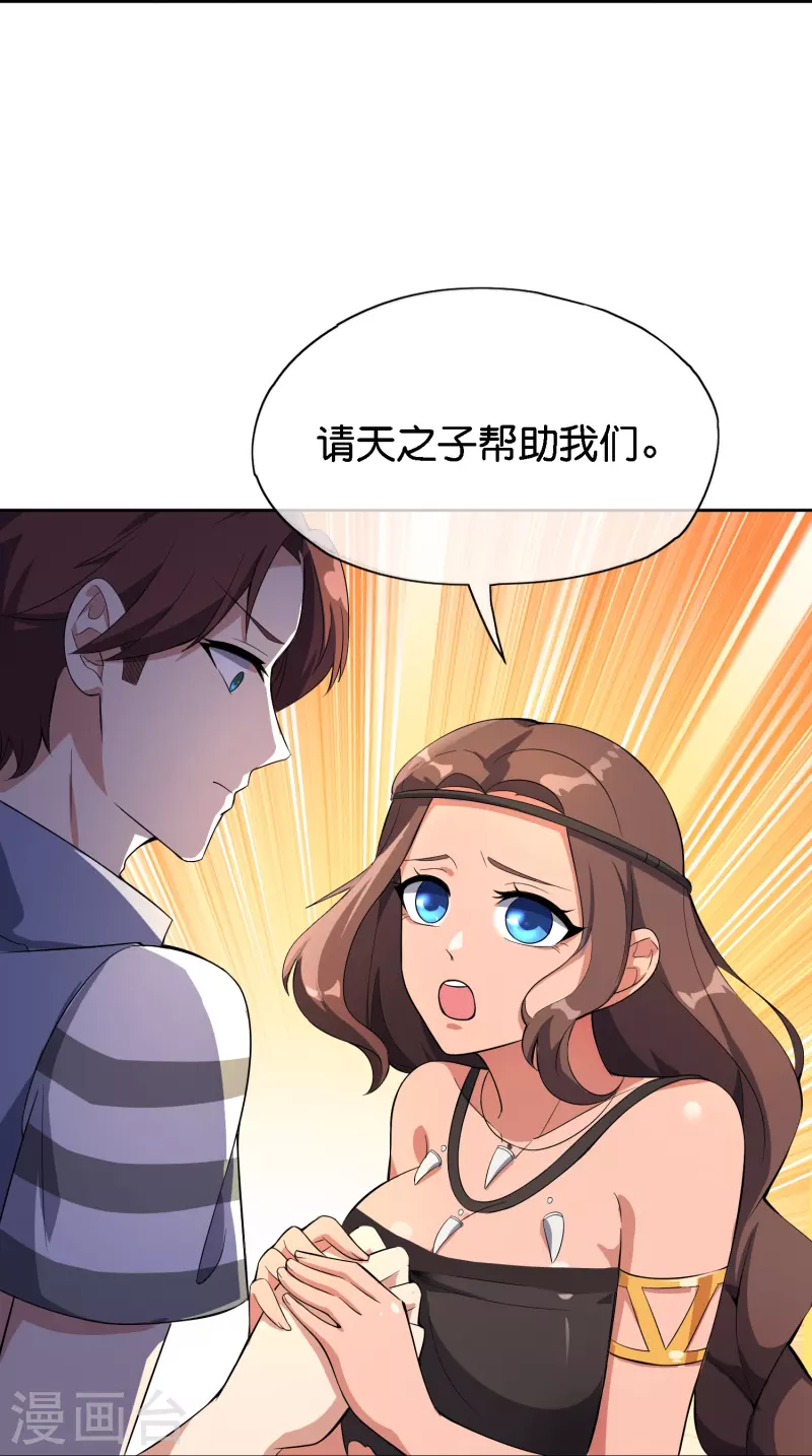 第169话 女儿国？！17