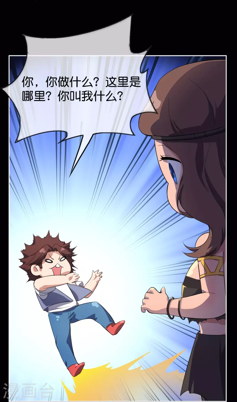 第169话 女儿国？！18