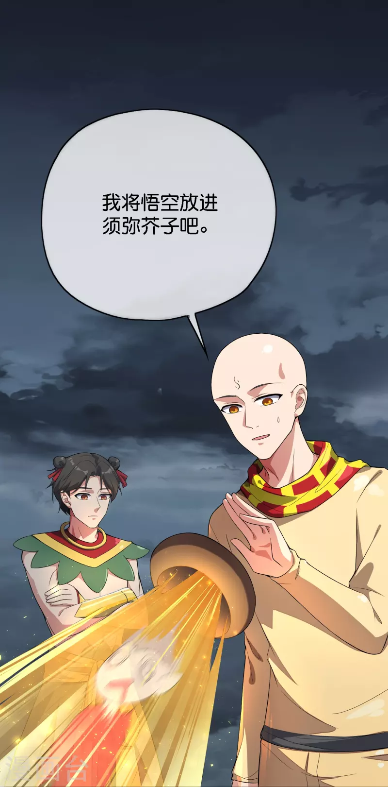 第169话 女儿国？！2