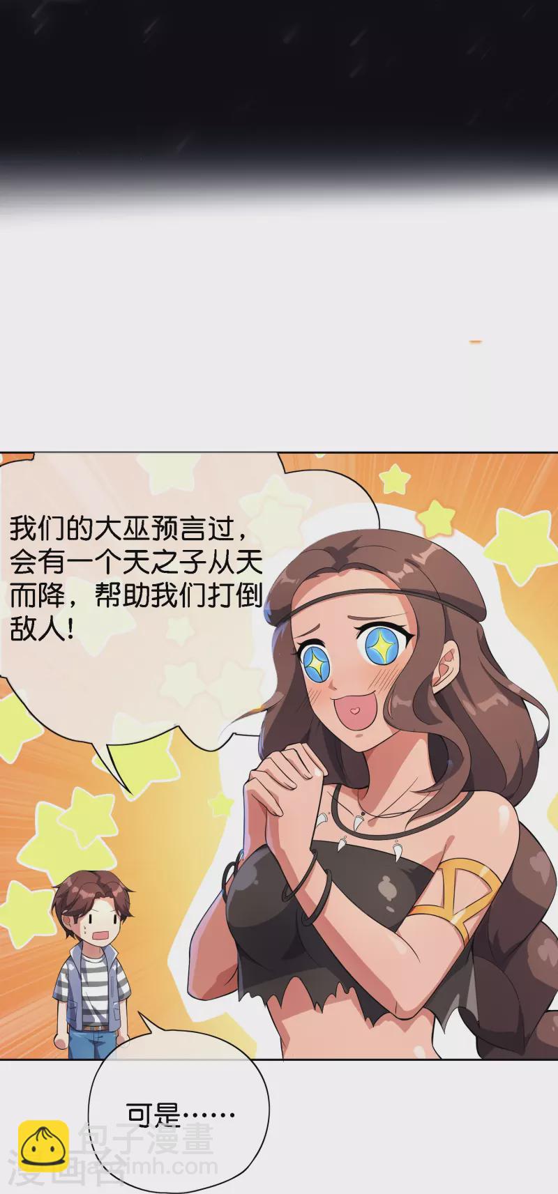 第169话 女儿国？！22