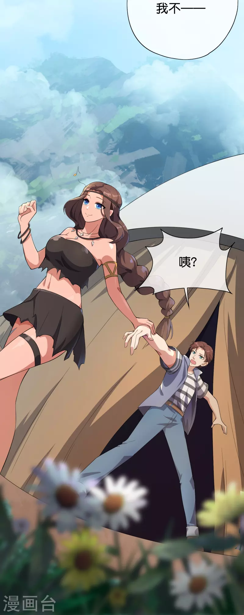 第169话 女儿国？！24