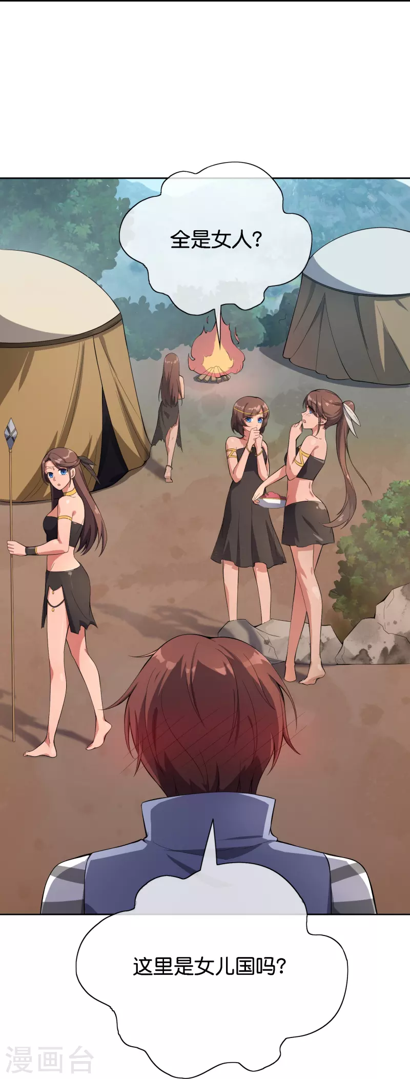 第169话 女儿国？！25